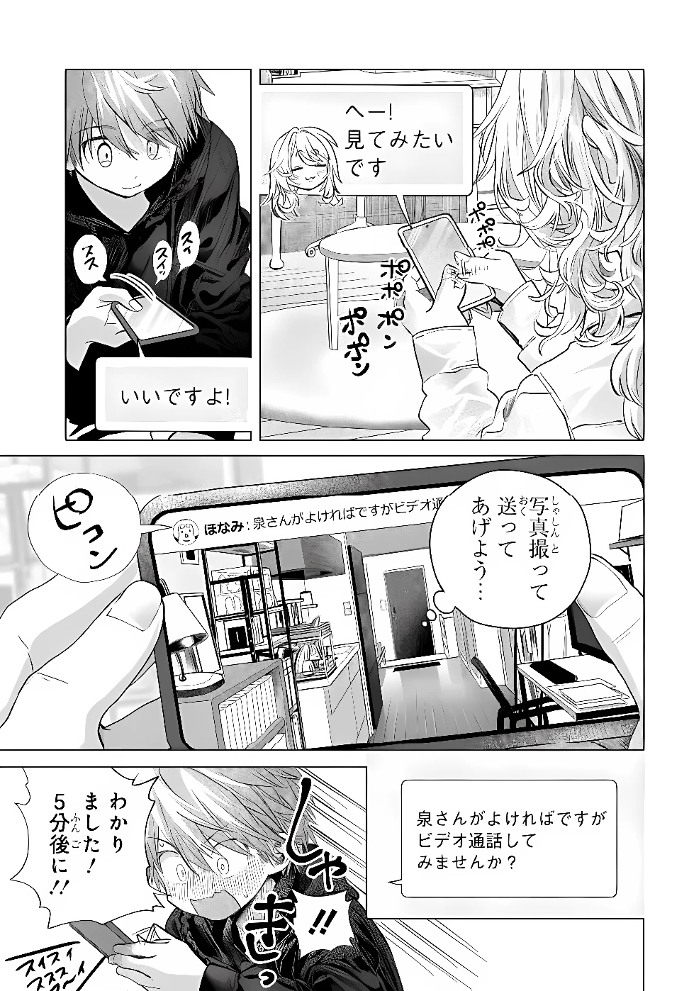 まんきつしたい常連さん 第56話 - 9