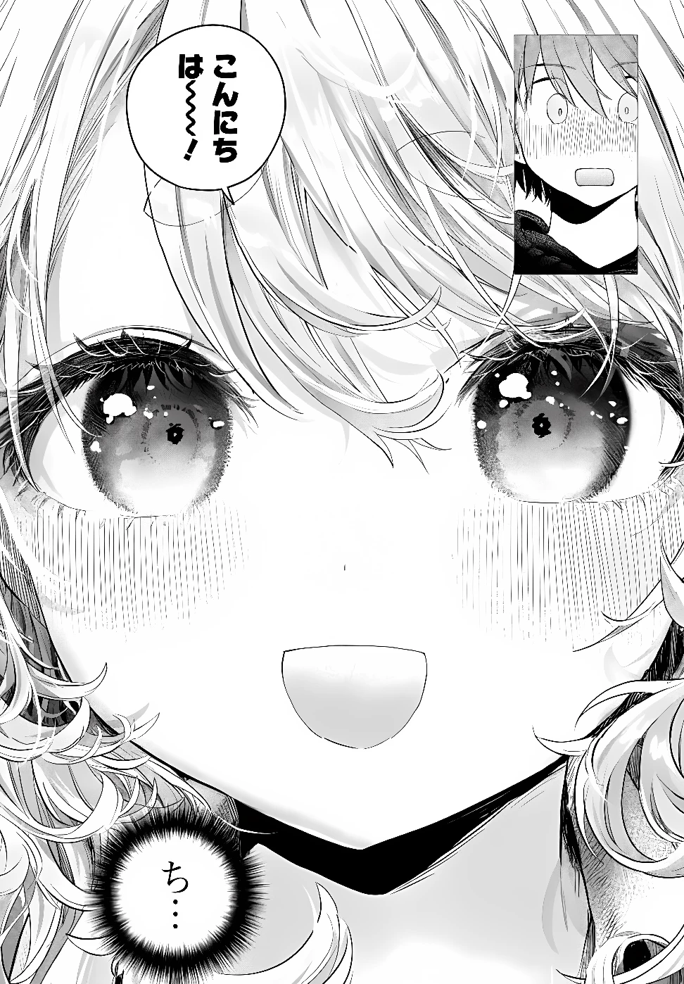 まんきつしたい常連さん 第56話 - 12
