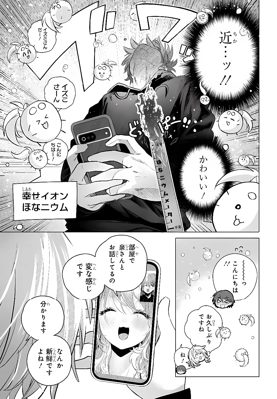 まんきつしたい常連さん 第56話 - 13