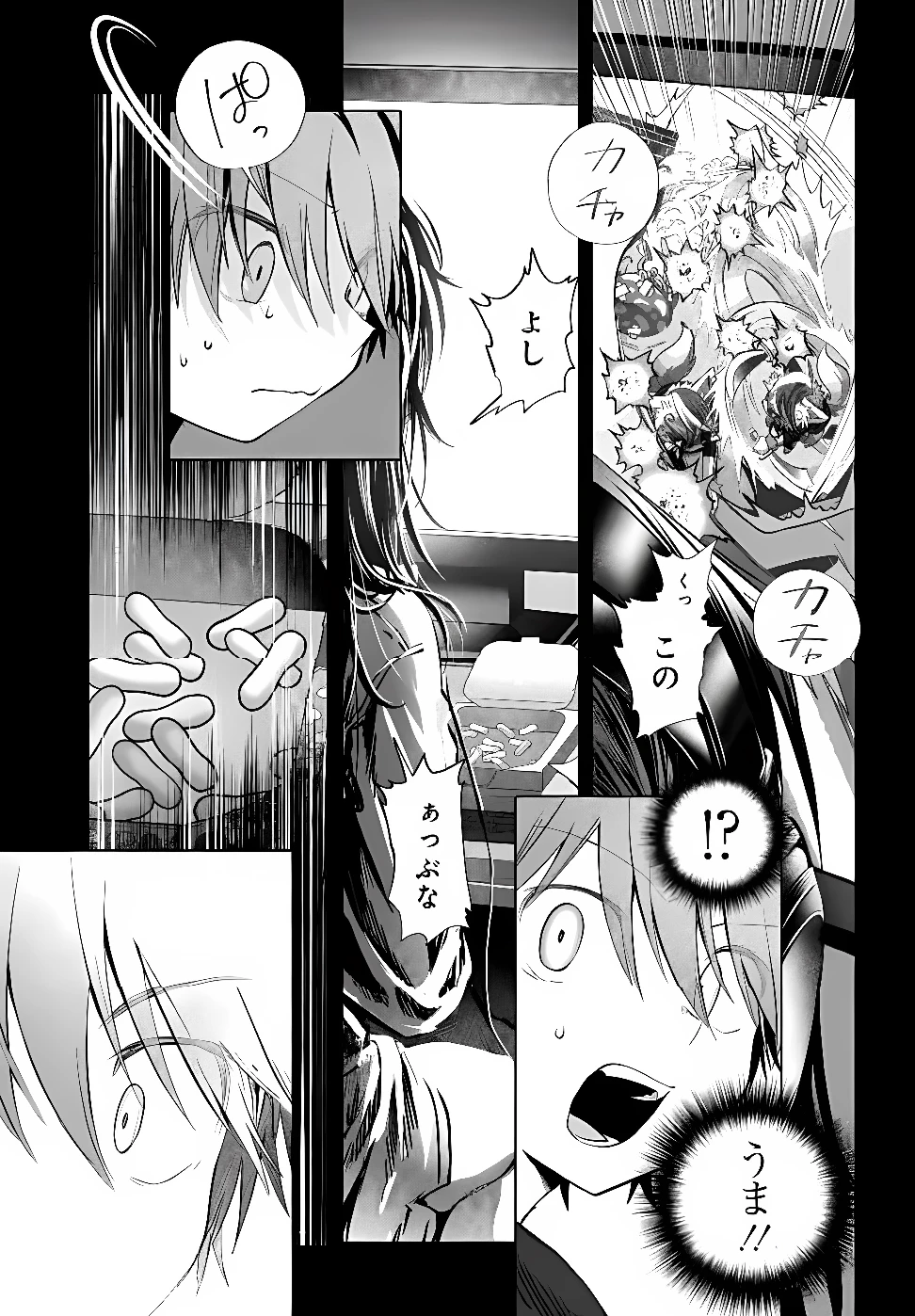 まんきつしたい常連さん 第55話 - 15