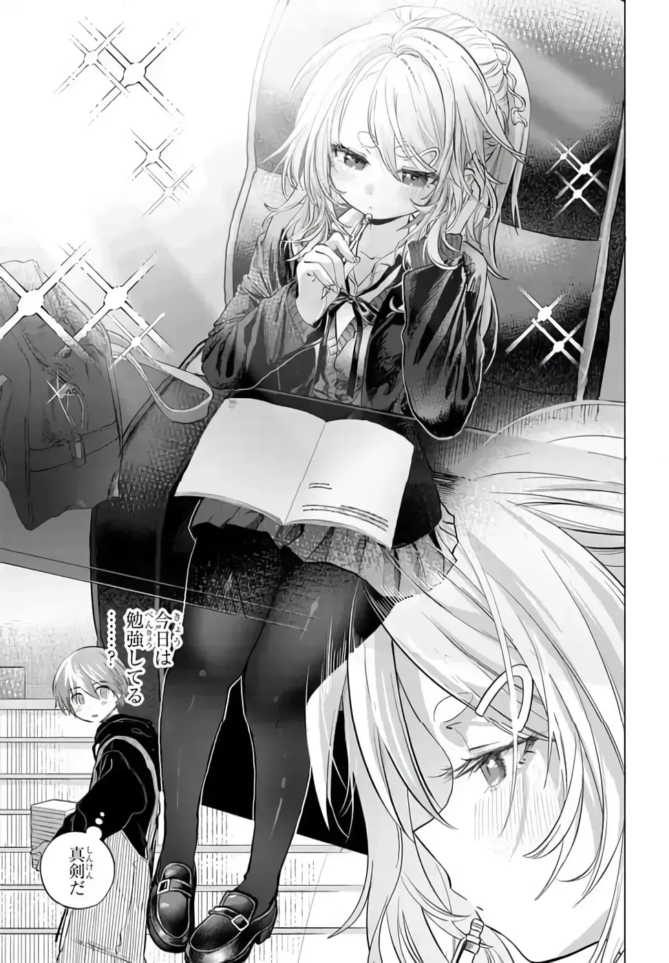 まんきつしたい常連さん 第53話 - 1