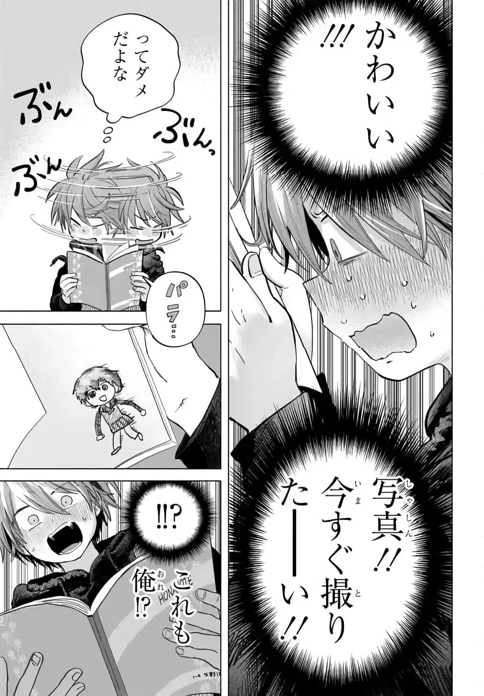 まんきつしたい常連さん 第53話 - 5