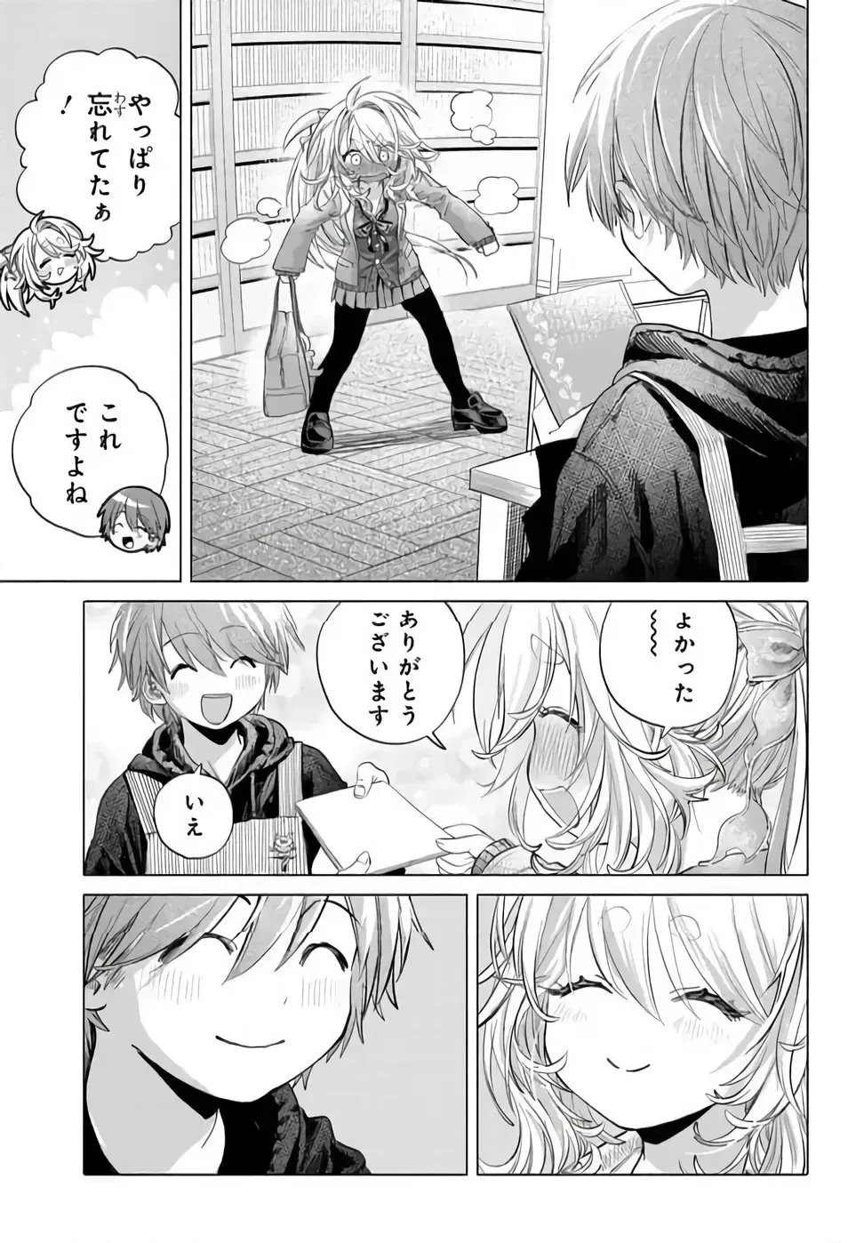 まんきつしたい常連さん 第53話 - 7