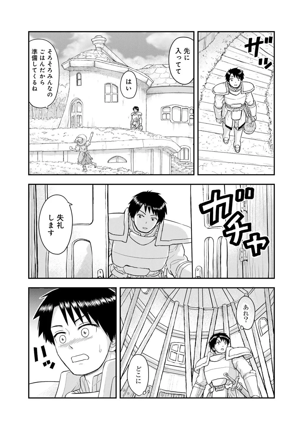 王が猫になった 第13話 - 9