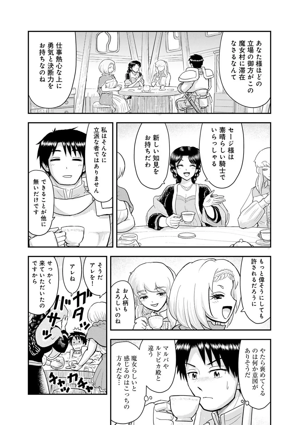 王が猫になった 第13話 - 17