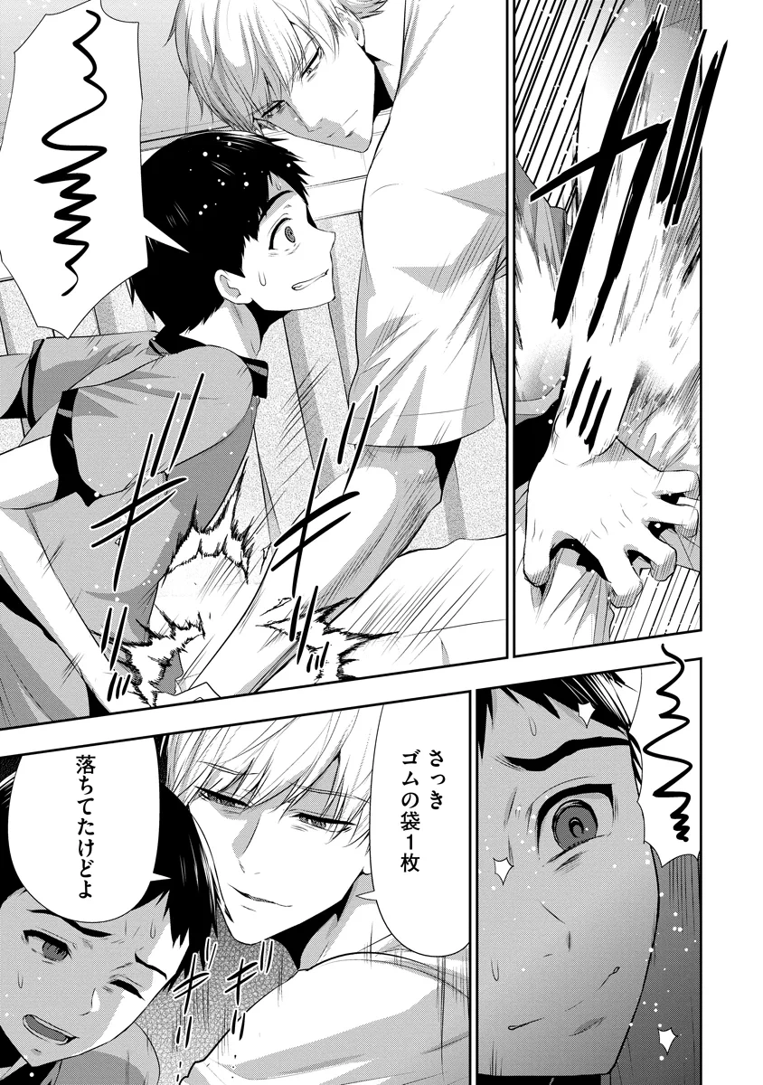 オサナナジミとカノジョと 第29話 - 17