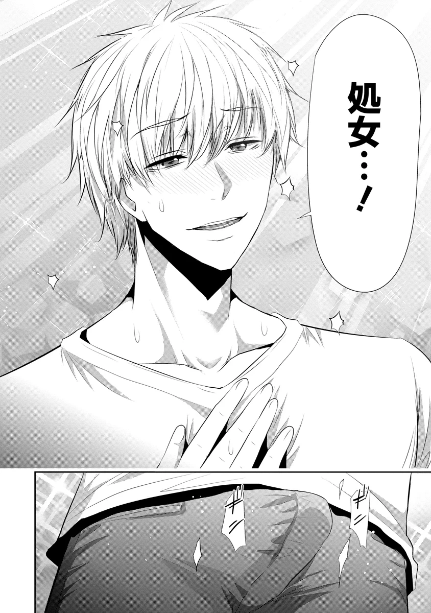 オサナナジミとカノジョと 第29話 - 20