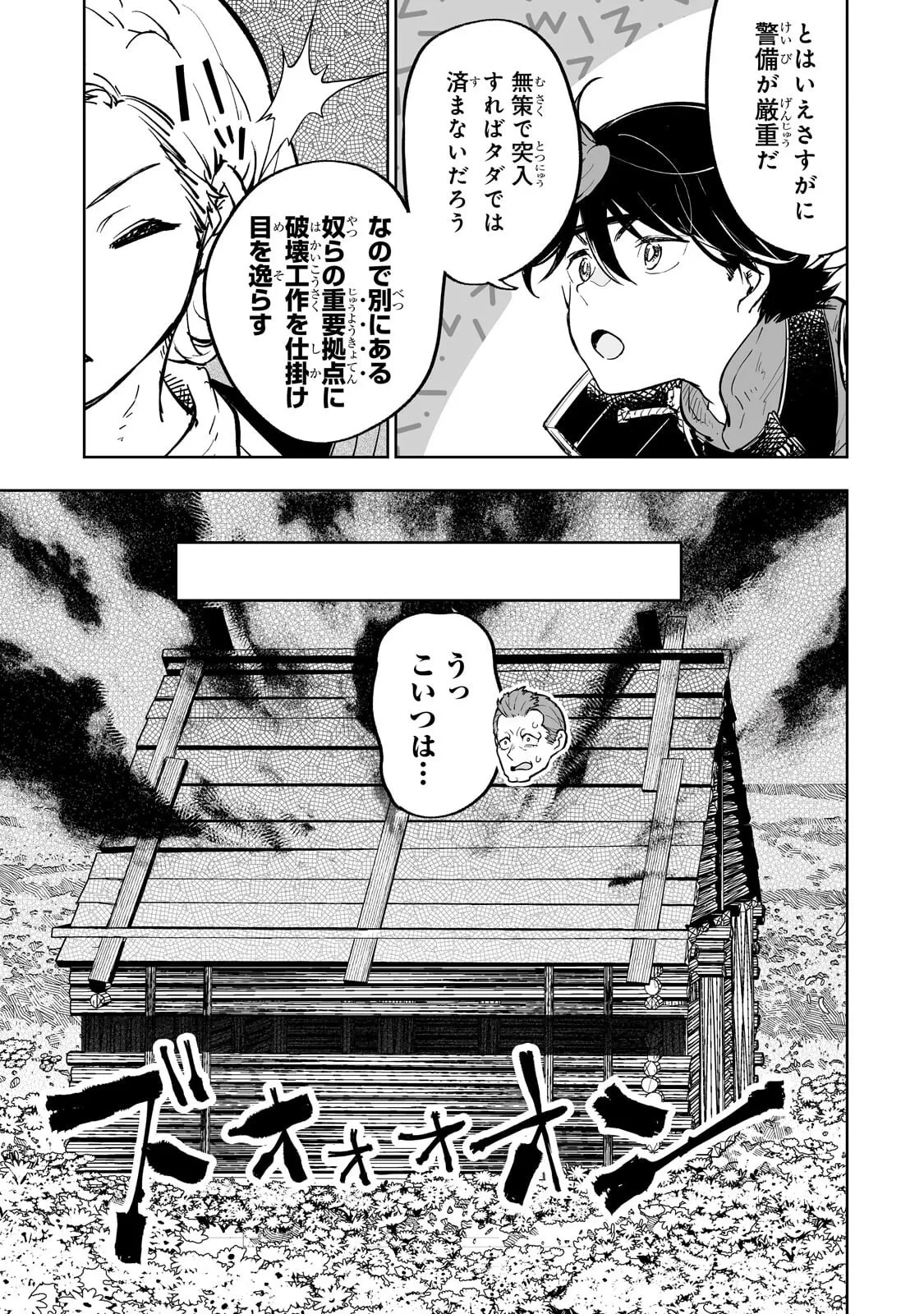 迷宮狂走曲 ～エロゲ世界なのにエロそっちのけでひたすら最強を目指すモブ転生者～ 第20話 - 7