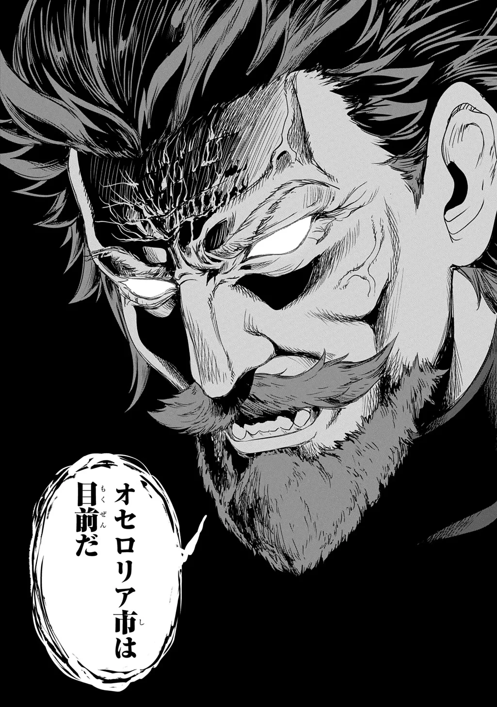 侯爵嫡男好色物語 ～異世界ハーレム英雄戦記～ 第44話 - 20