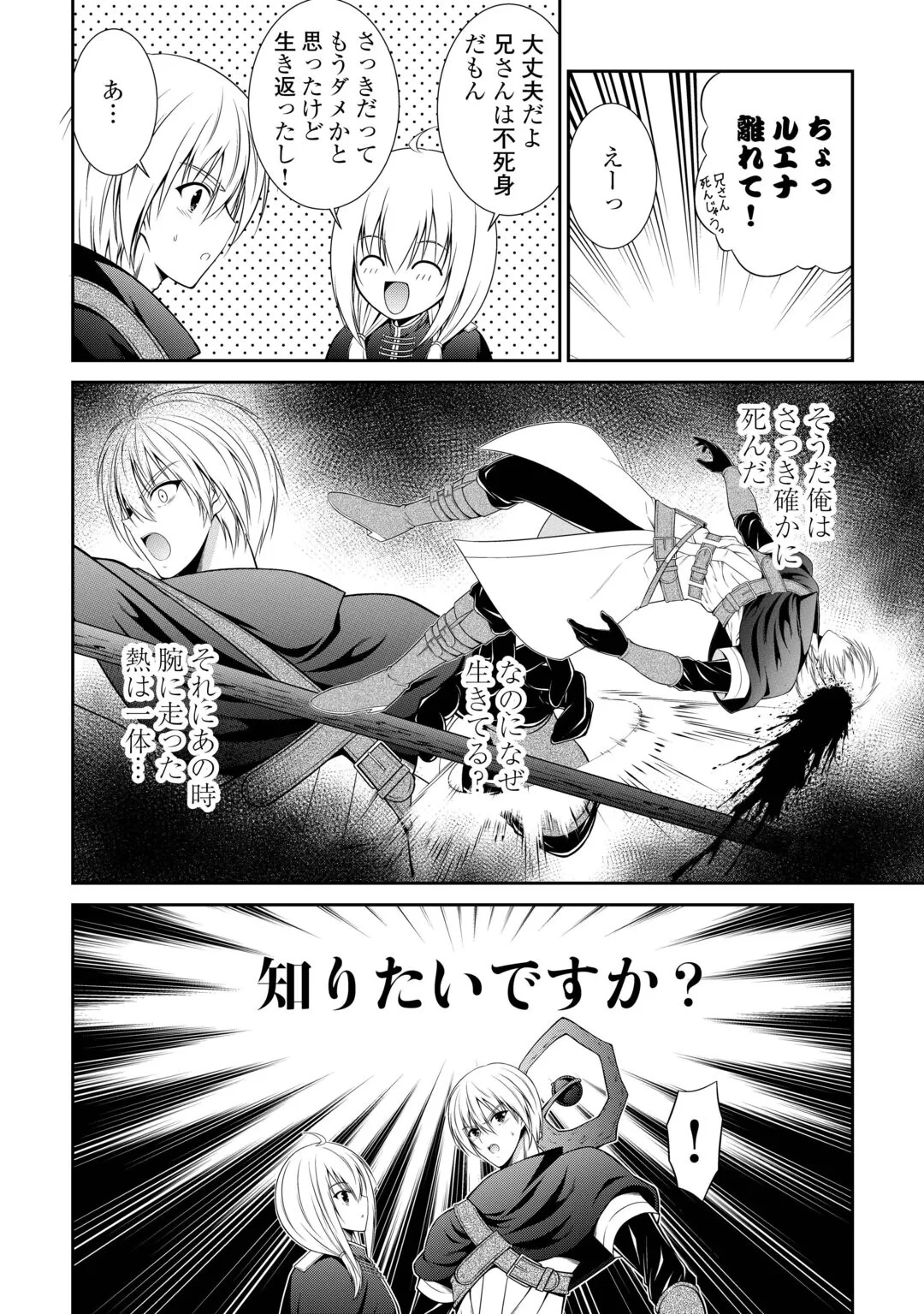 左遷でしたら喜んで！ 〜首席魔術師、念願の辺境スローライフを目指す〜 第29話 - 10
