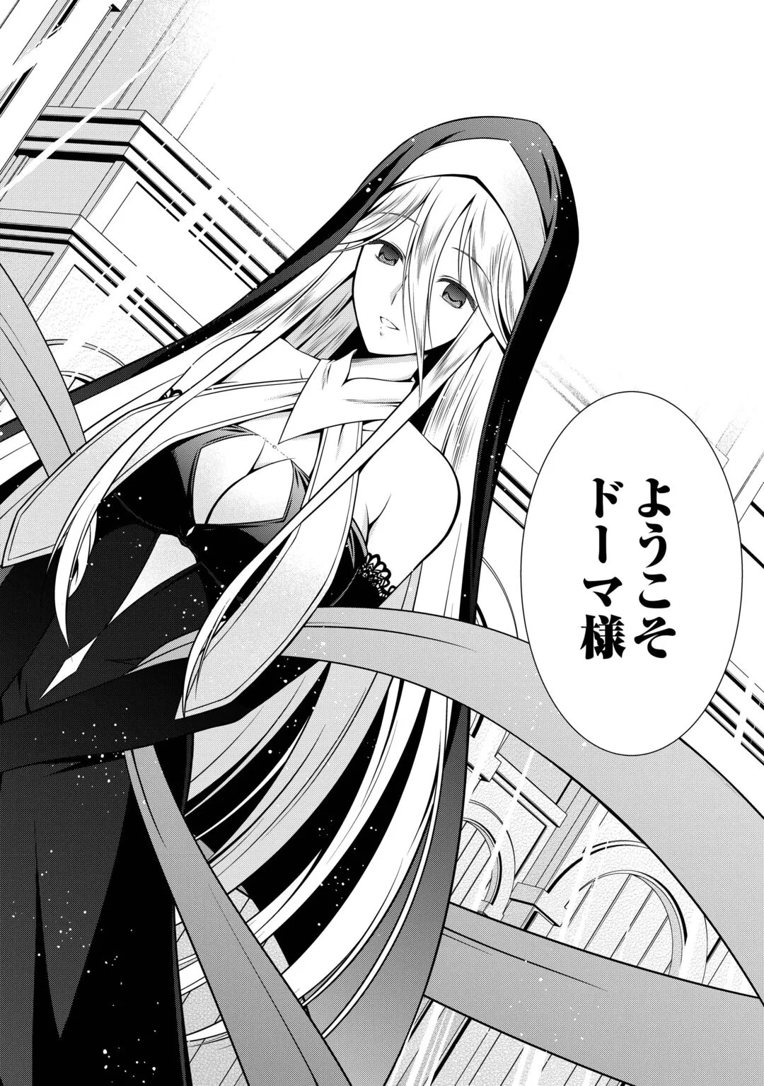 左遷でしたら喜んで！ 〜首席魔術師、念願の辺境スローライフを目指す〜 第29話 - 16