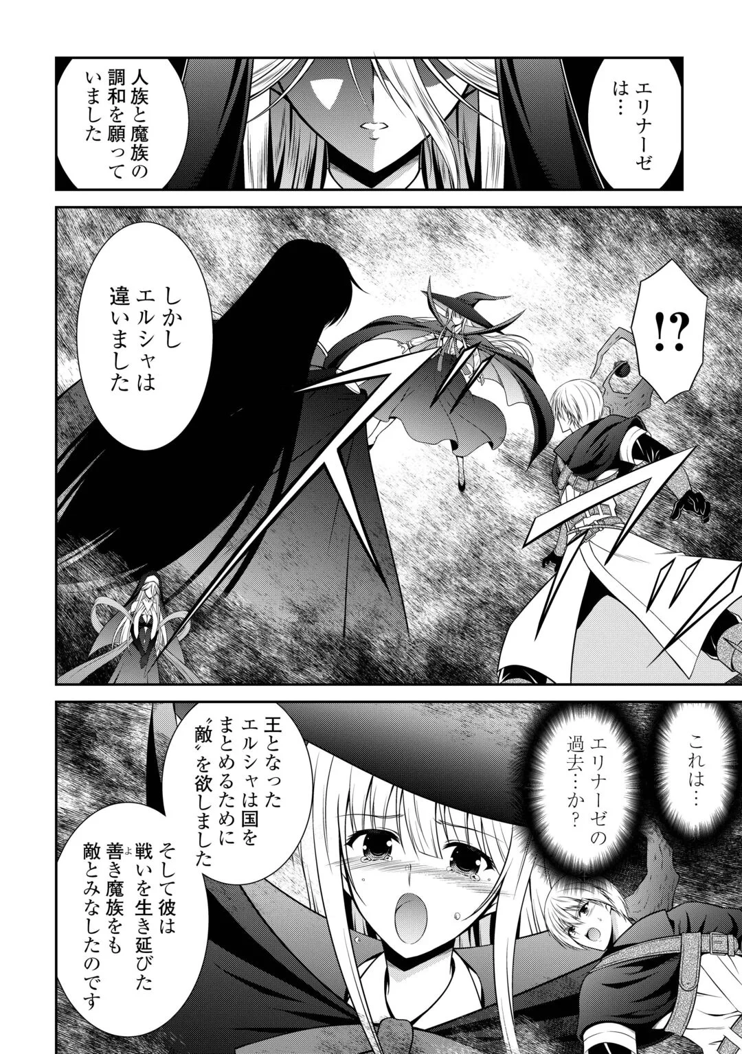 左遷でしたら喜んで！ 〜首席魔術師、念願の辺境スローライフを目指す〜 第29話 - 22
