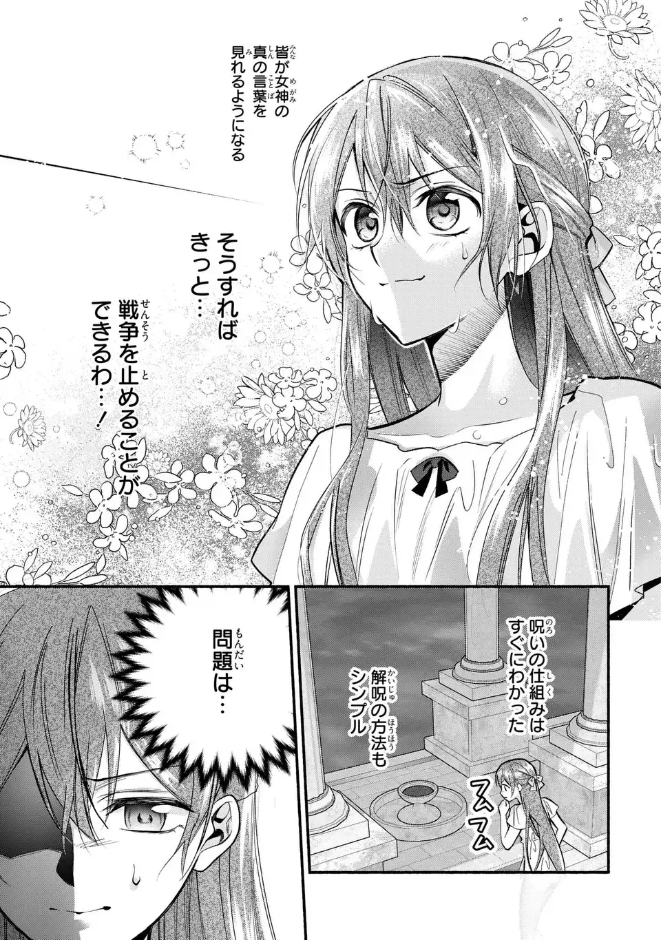 レイチェル・ジーンは踊らない 第17話 - 3