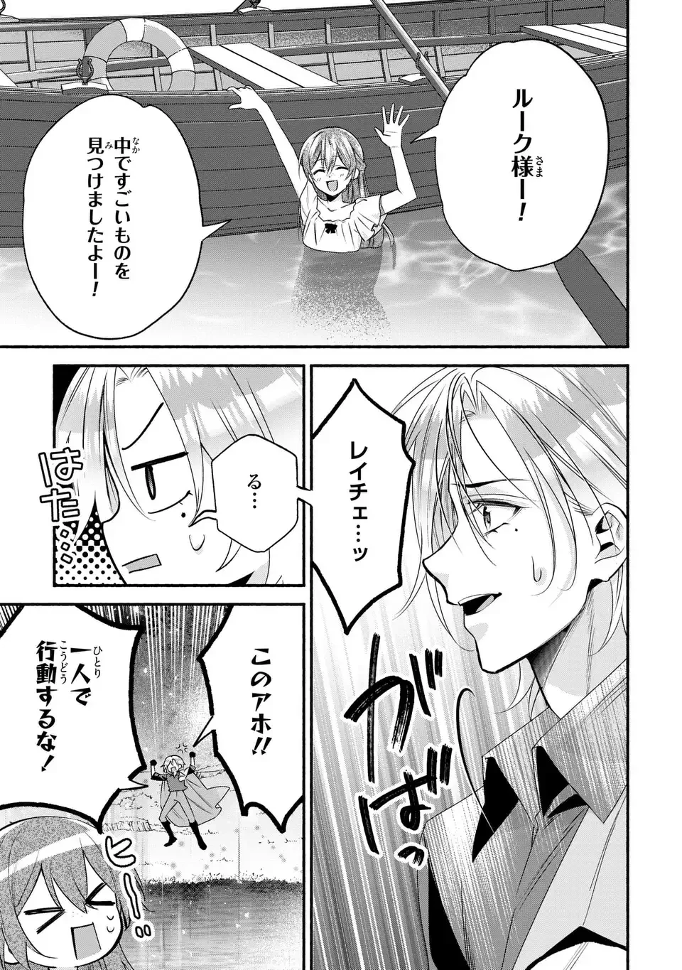 レイチェル・ジーンは踊らない 第17話 - 7