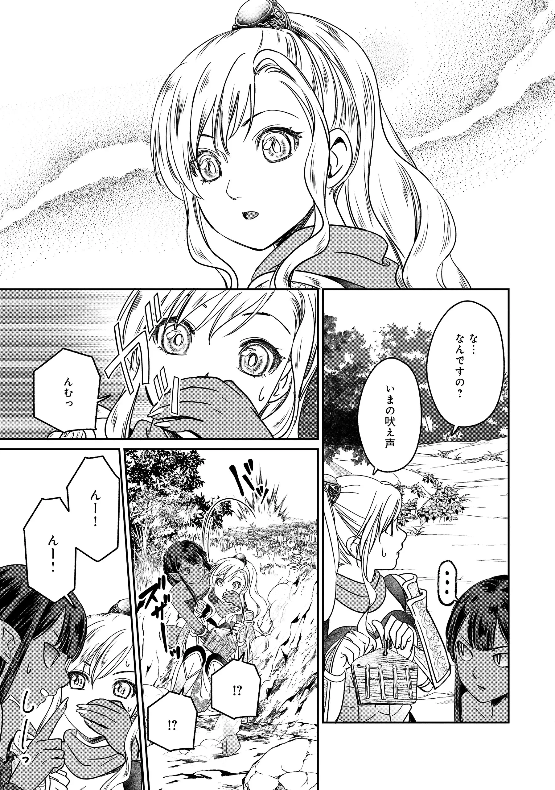 魅力値マイナスの勇者が美少女モンスターにはモテモテだった件 第18話 - 3