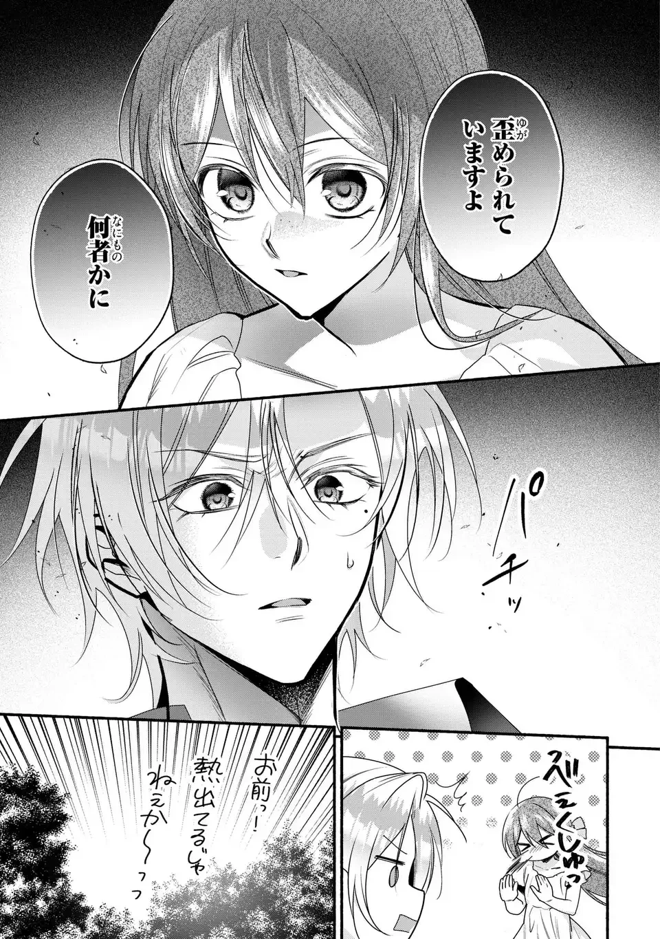 レイチェル・ジーンは踊らない 第17話 - 11