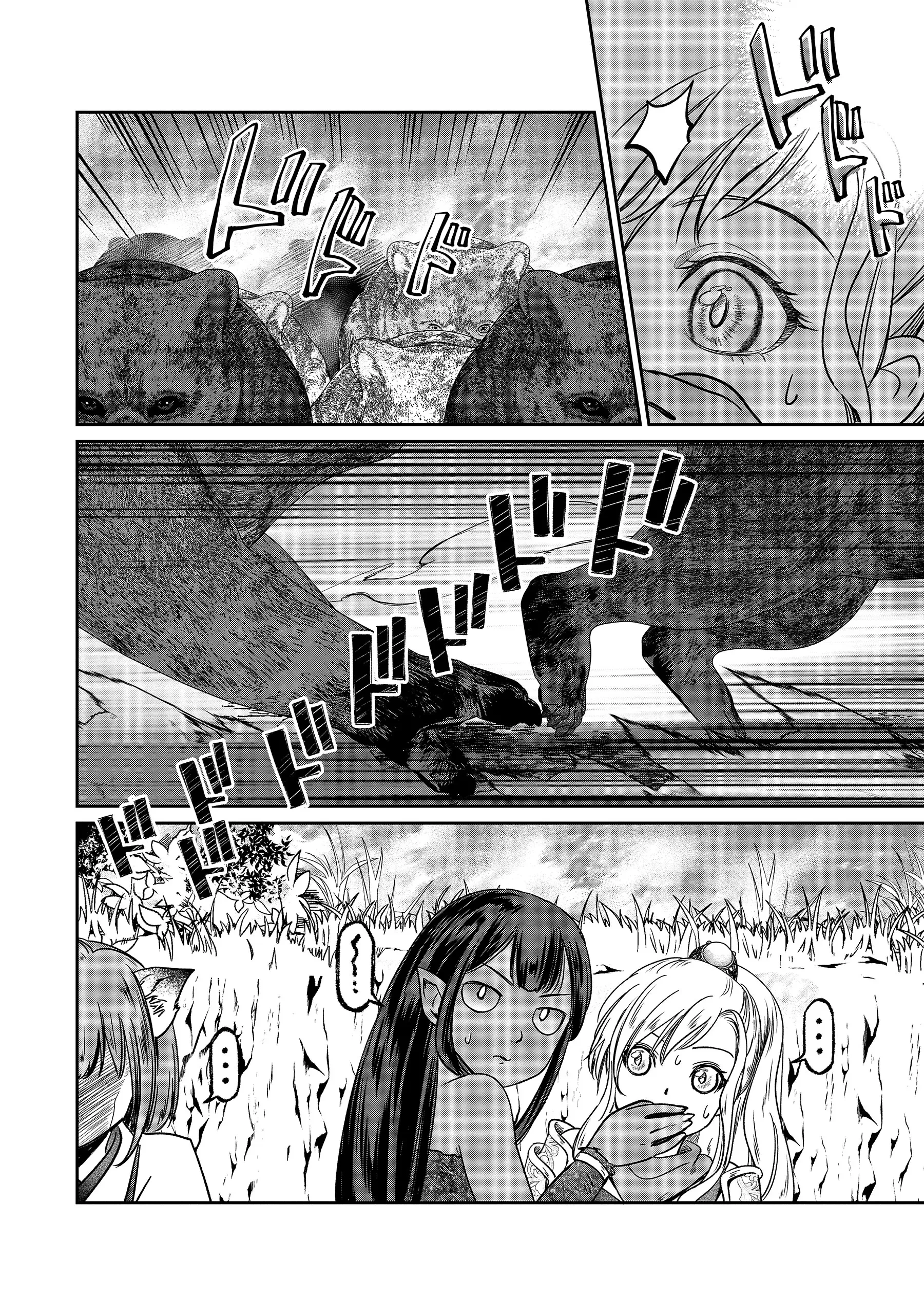 魅力値マイナスの勇者が美少女モンスターにはモテモテだった件 第18話 - 4