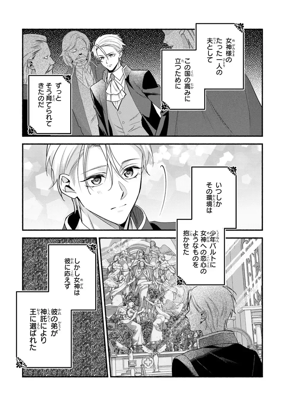 レイチェル・ジーンは踊らない 第17話 - 13