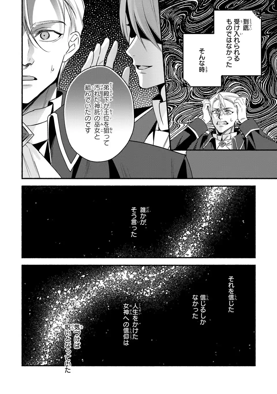 レイチェル・ジーンは踊らない 第17話 - 14