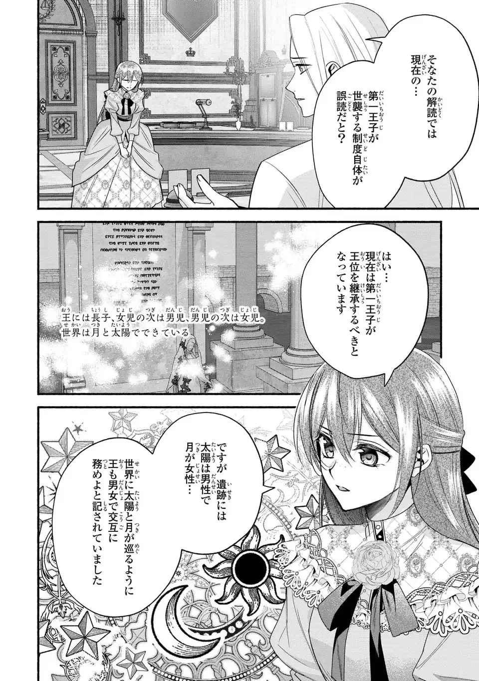 レイチェル・ジーンは踊らない 第17話 - 16