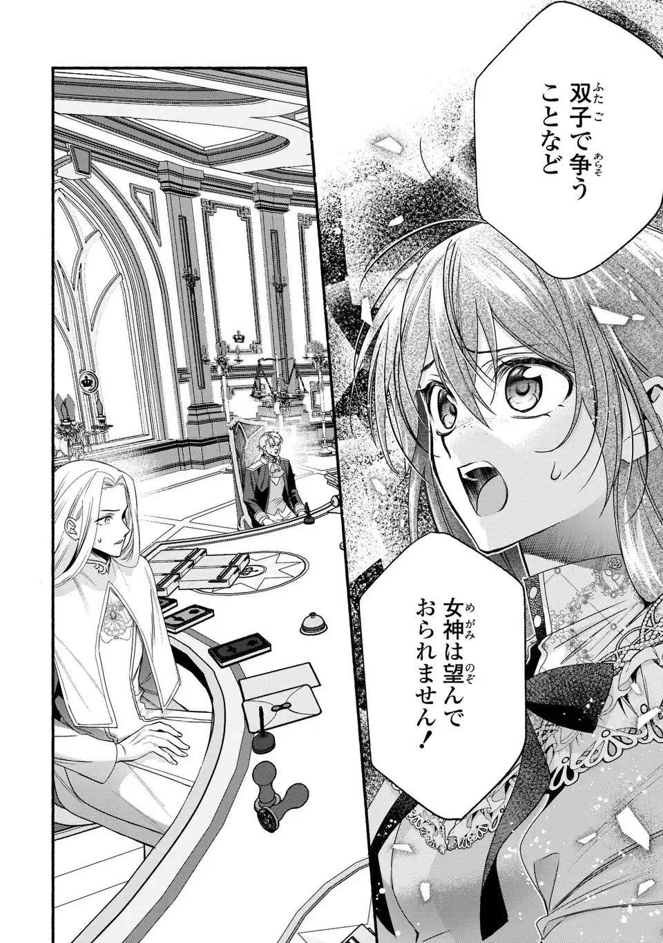 レイチェル・ジーンは踊らない 第17話 - 18