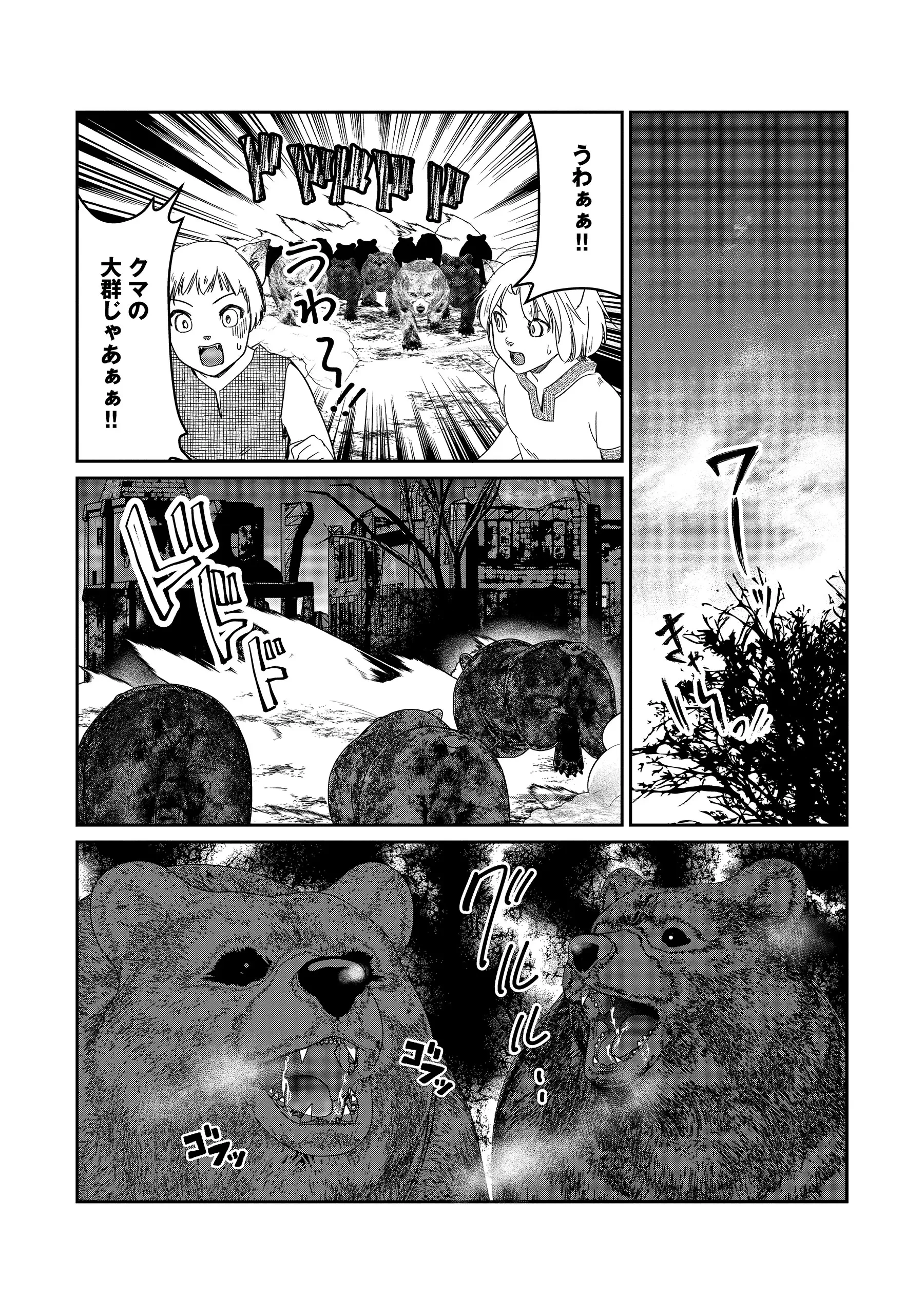 魅力値マイナスの勇者が美少女モンスターにはモテモテだった件 第18話 - 8