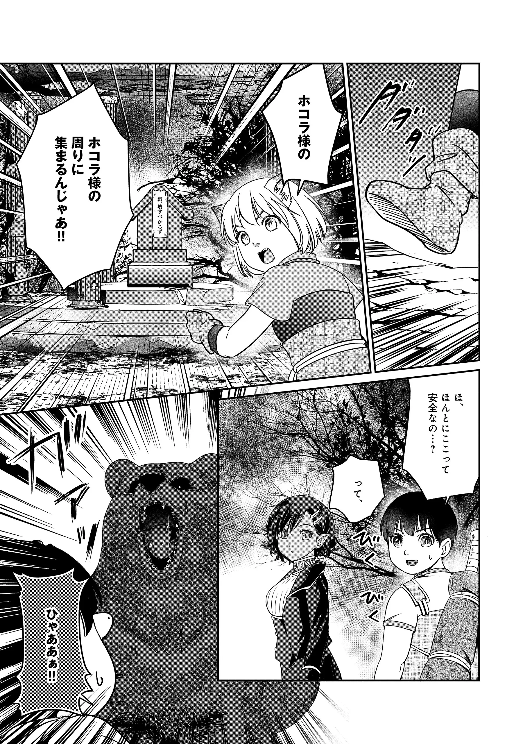 魅力値マイナスの勇者が美少女モンスターにはモテモテだった件 第18話 - 9