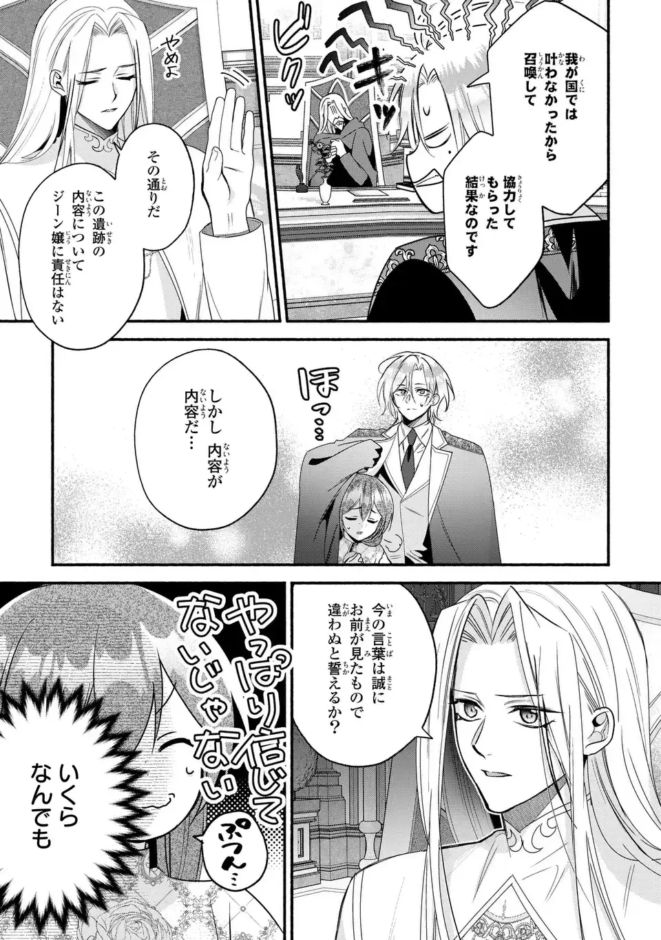 レイチェル・ジーンは踊らない 第17話 - 21