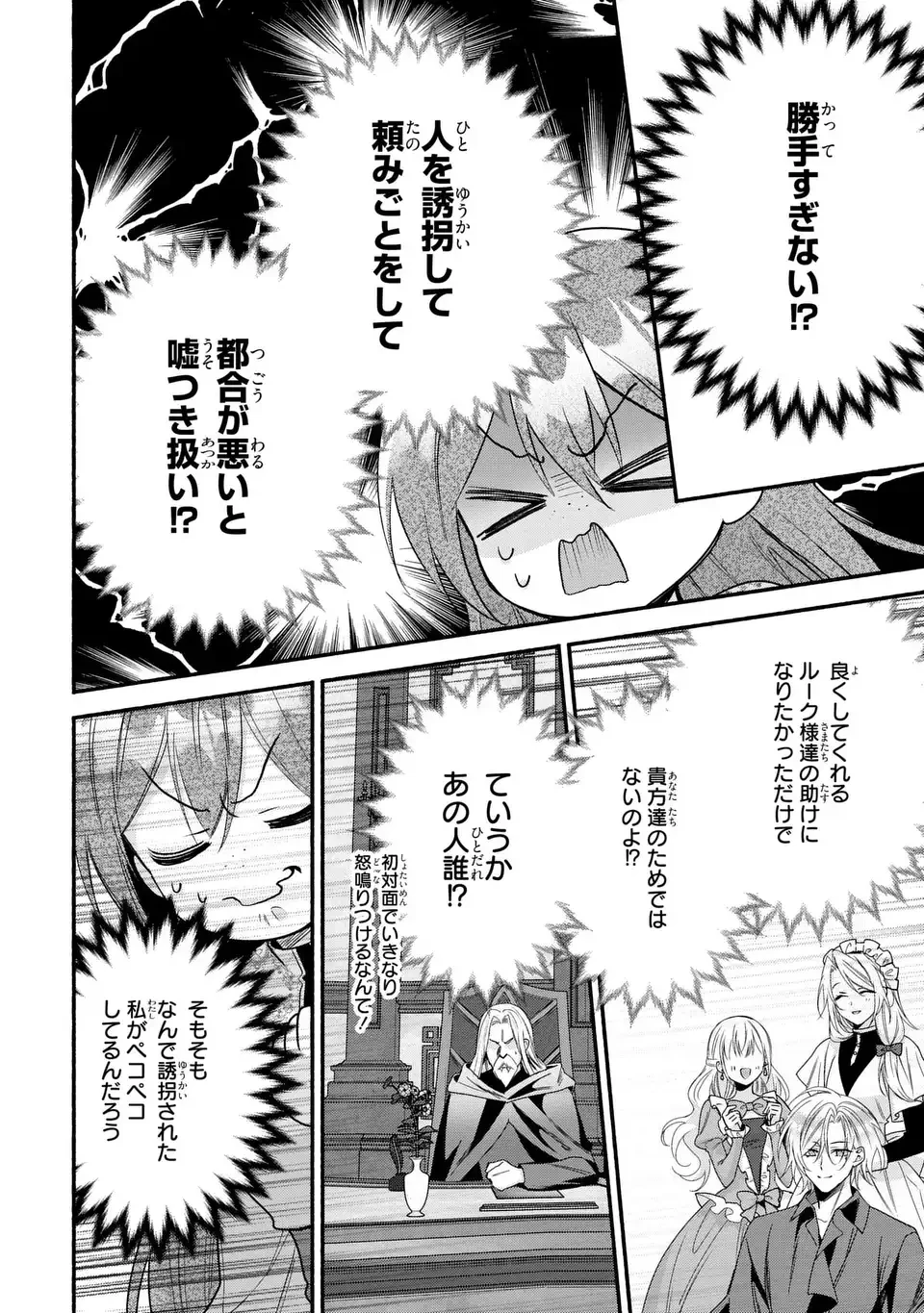 レイチェル・ジーンは踊らない 第17話 - 22
