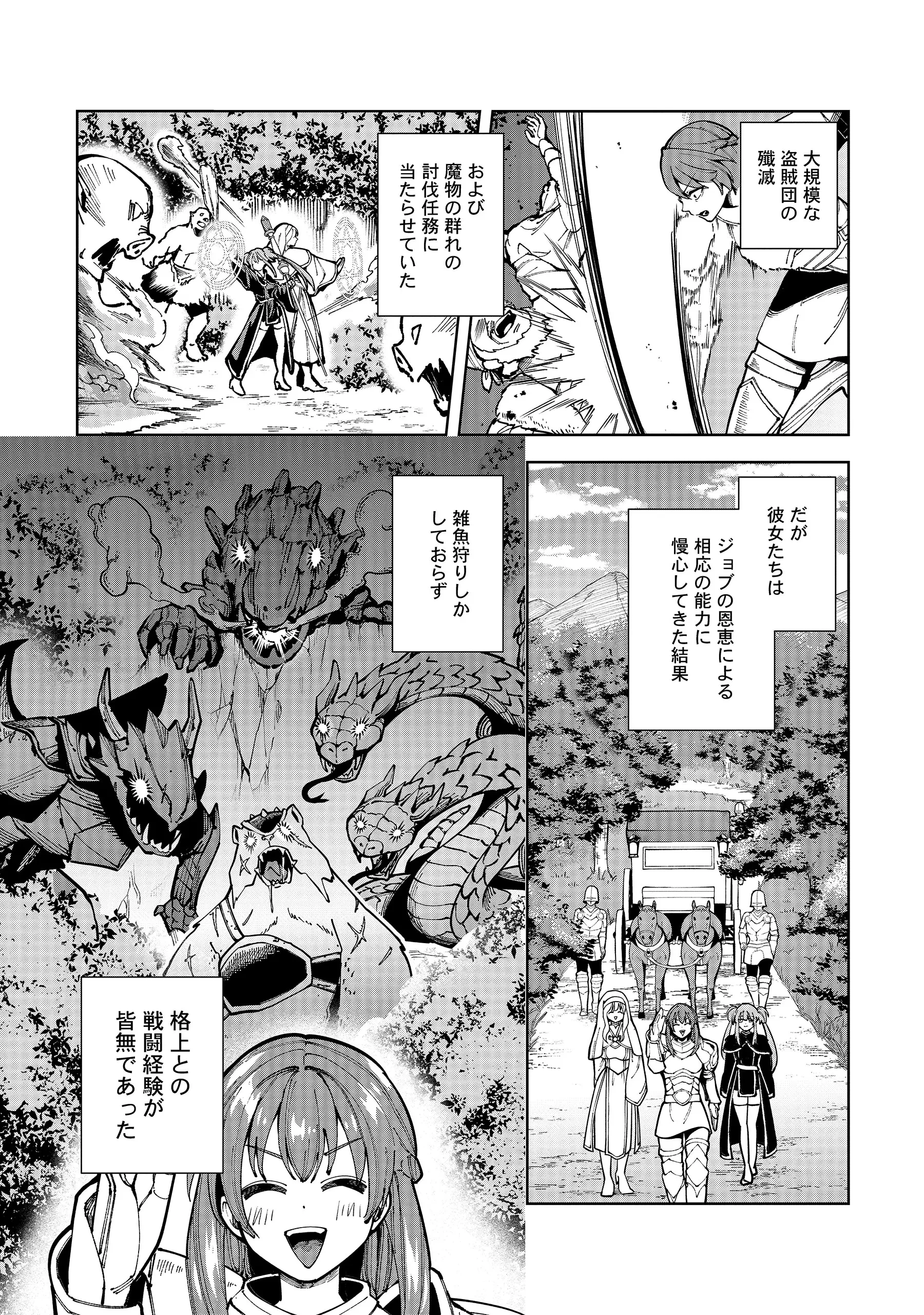 勇者が召喚できません! 第14話 - 3