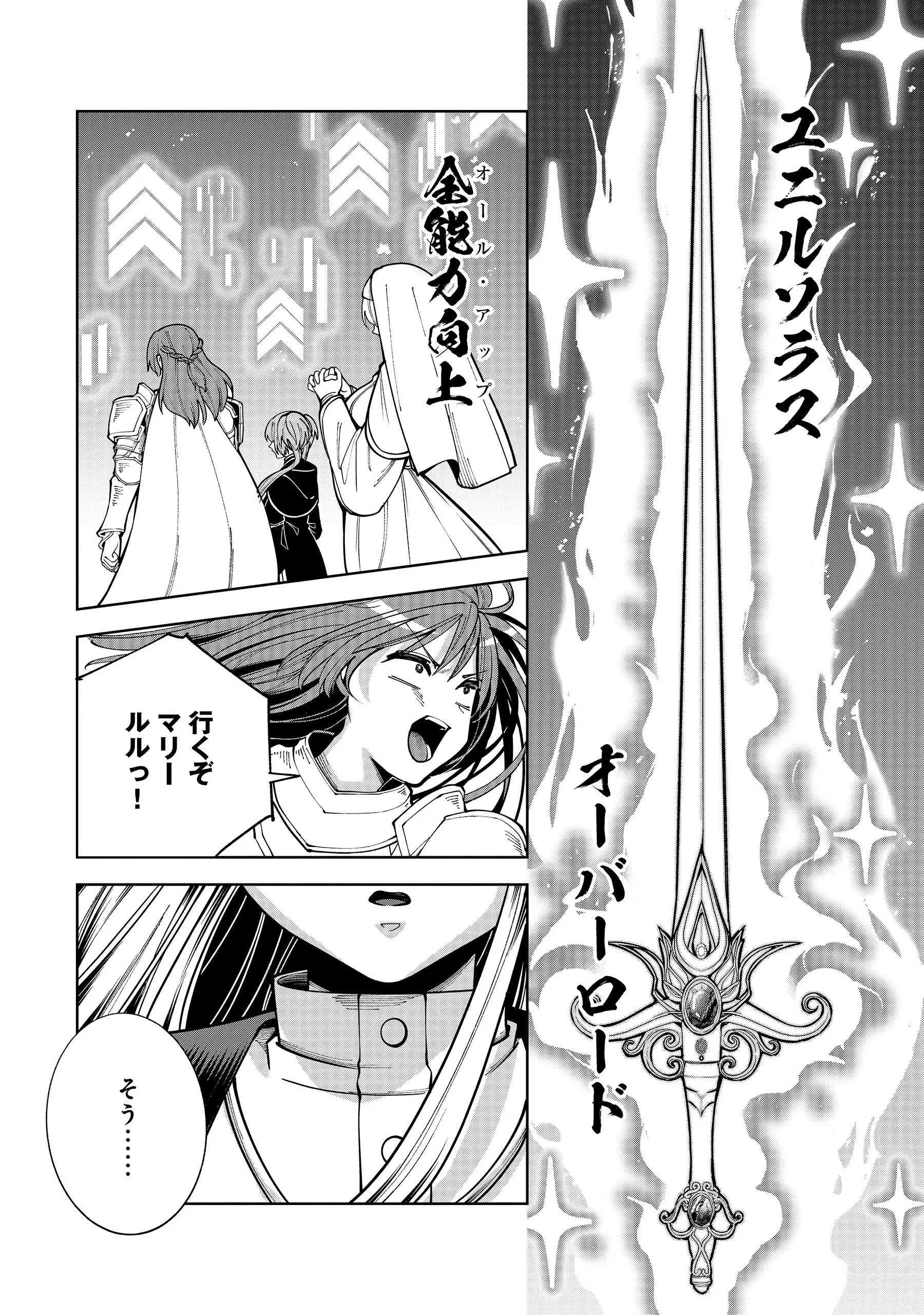 勇者が召喚できません! 第14話 - 4