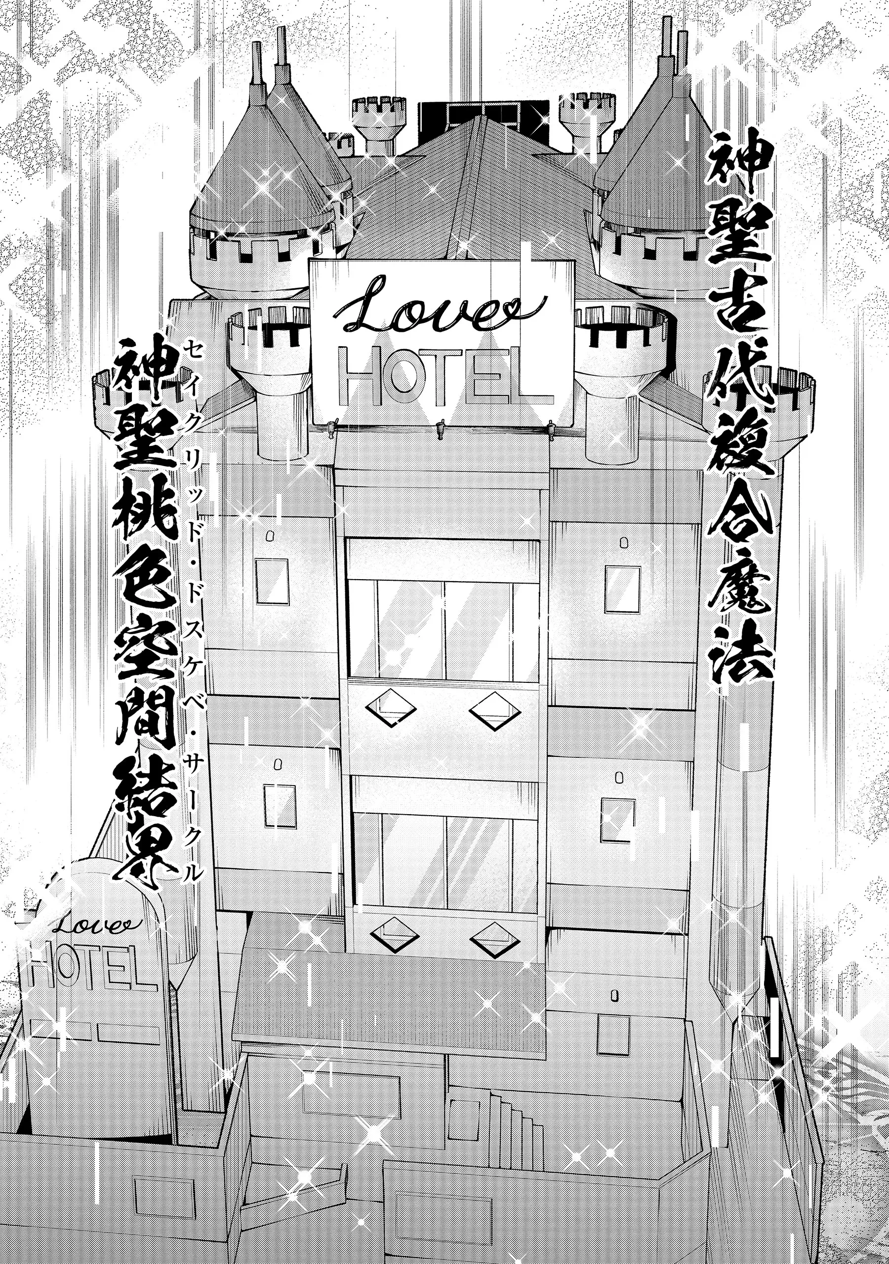 勇者が召喚できません! 第14話 - 11