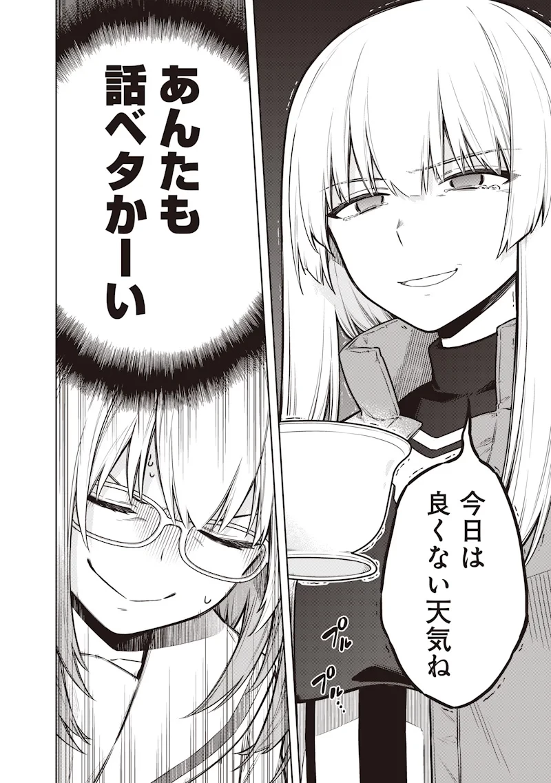 東京KINOKO〜世界ランキング1位のコミュ力最弱JK〜 第24話 - 12