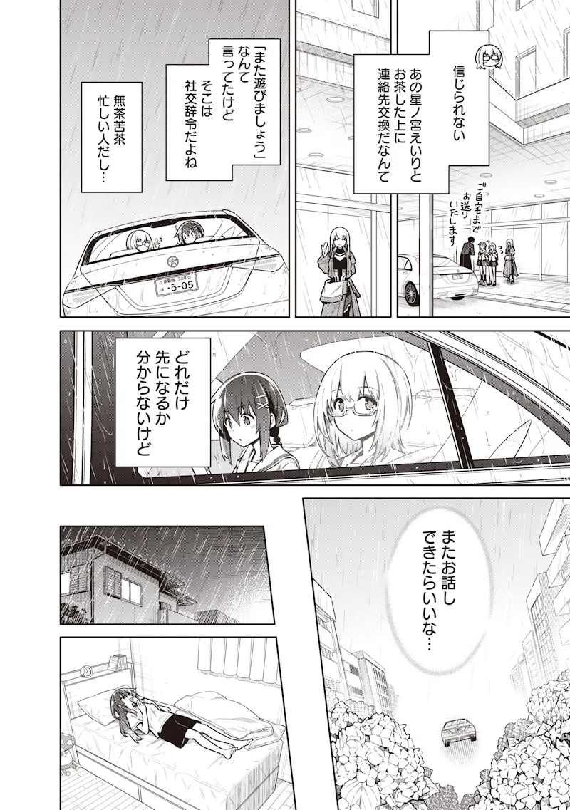 東京KINOKO〜世界ランキング1位のコミュ力最弱JK〜 第24話 - 20