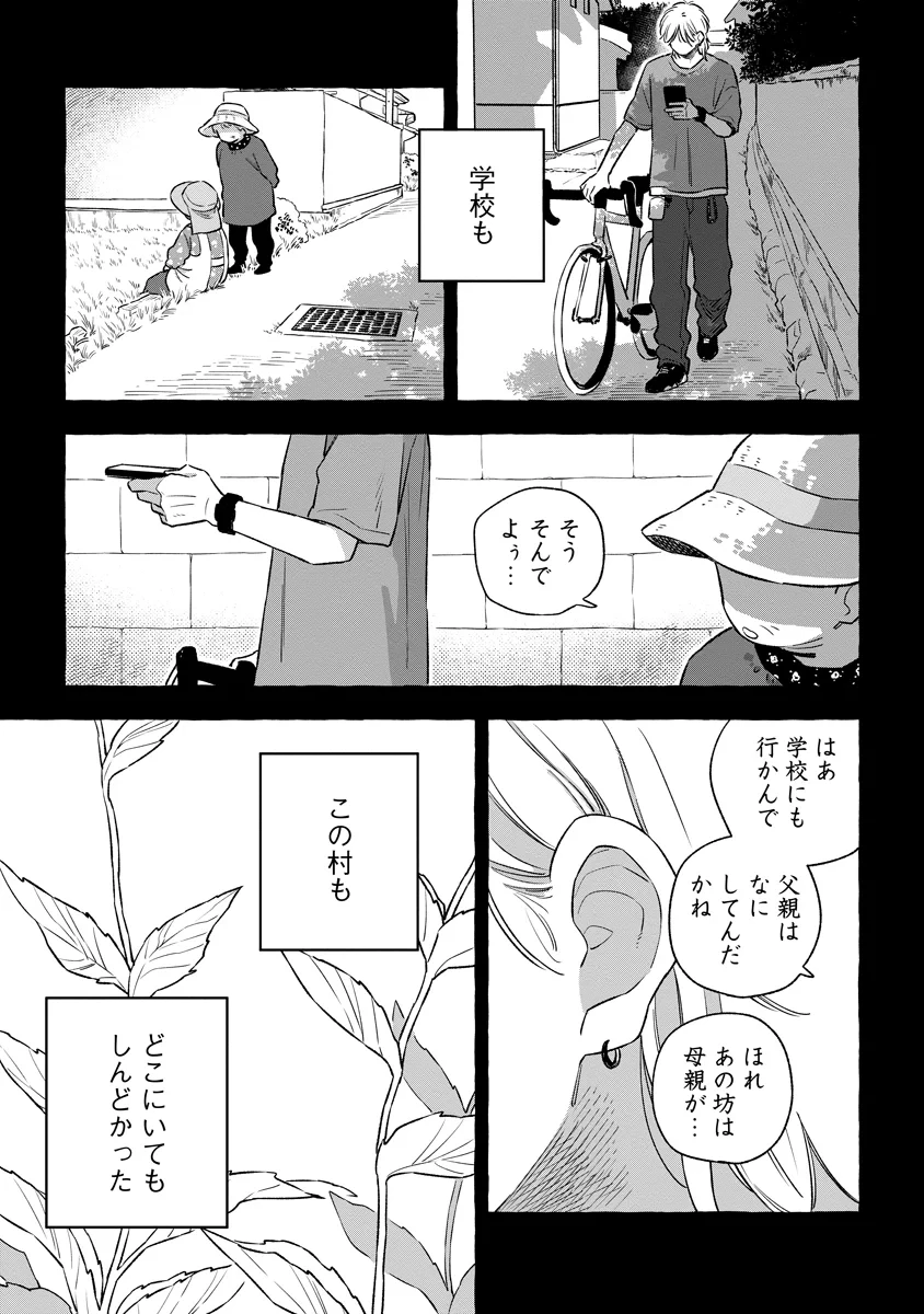 スタートオーバー 第6話 - 19