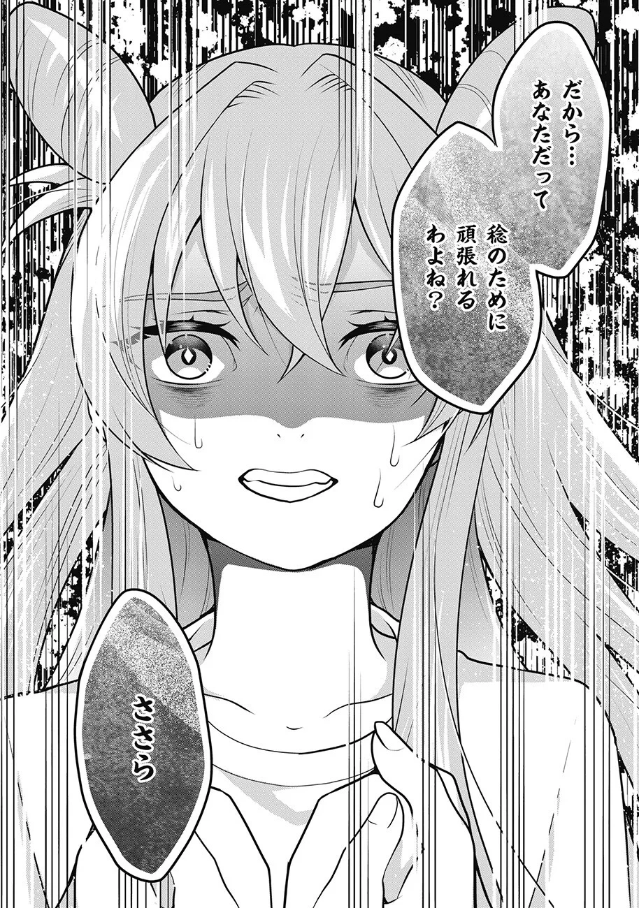 債務魔法少女クレカリボカ 第3話 - 8