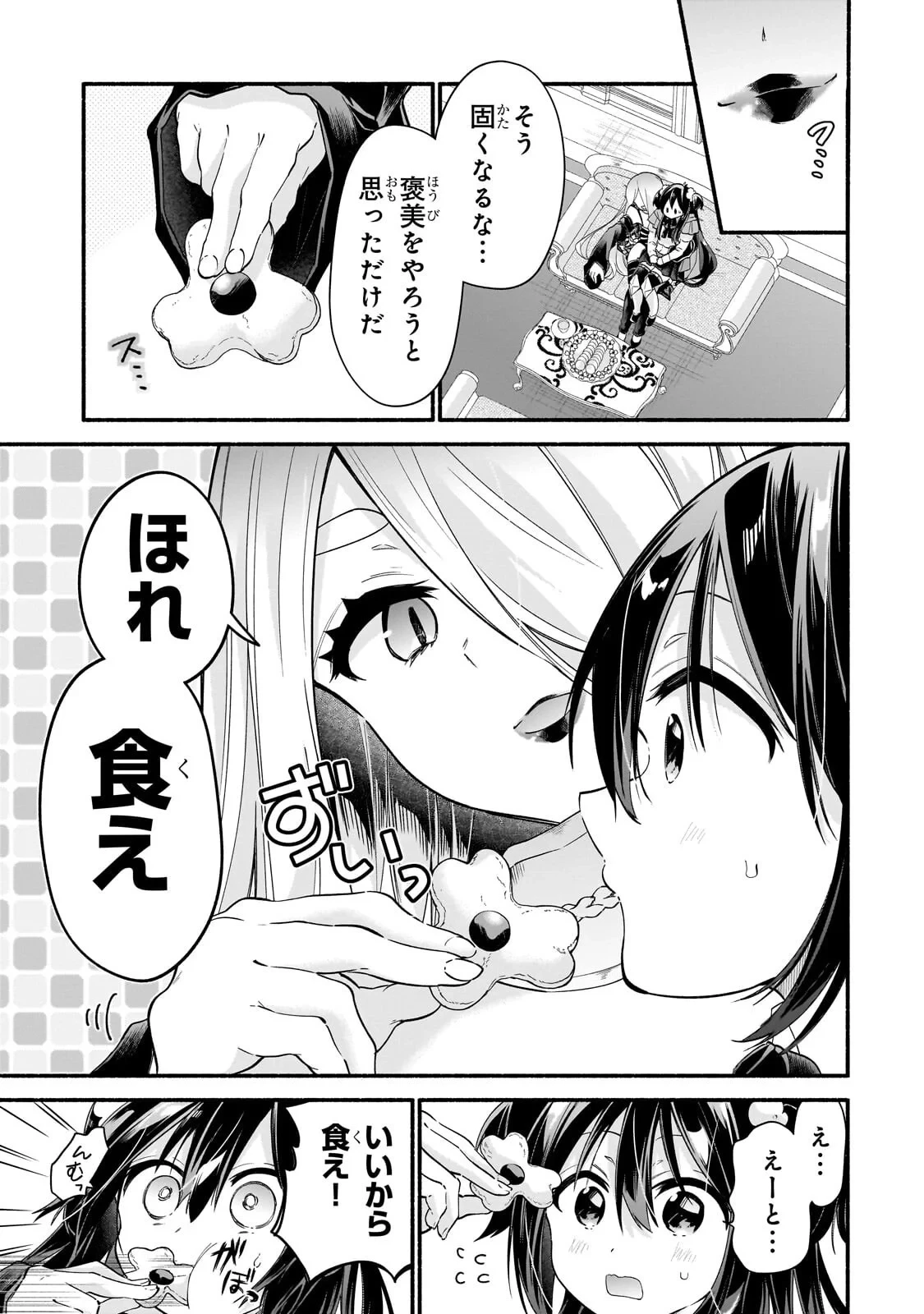 女騎士塾に入学したら、弟スキルで無限甘やかされ!? 第3話 - 13