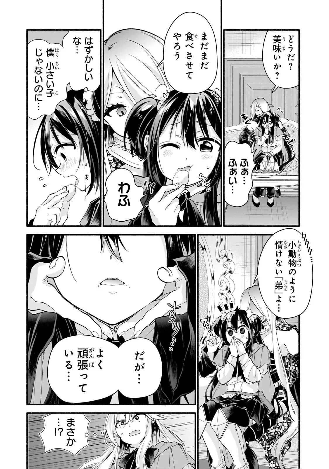 女騎士塾に入学したら、弟スキルで無限甘やかされ!? 第3話 - 14