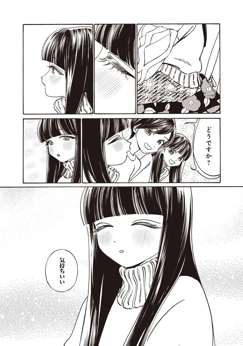 明日ちゃんのセーラー服 第90話 - 18