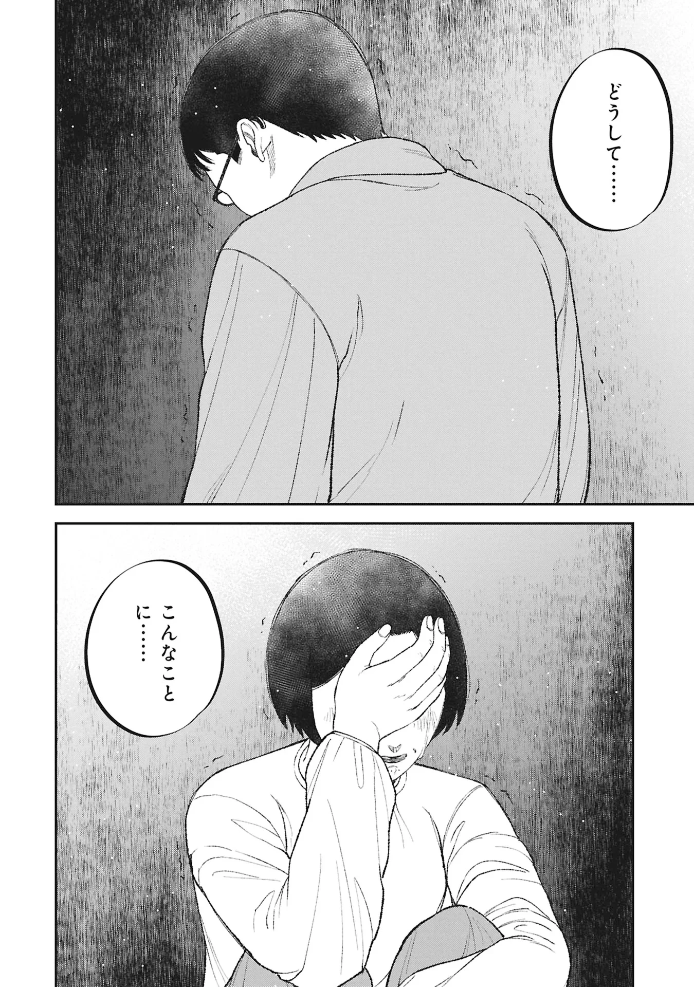 教育虐待　―子供を壊す「教育熱心」な親たち 第27話 - 14