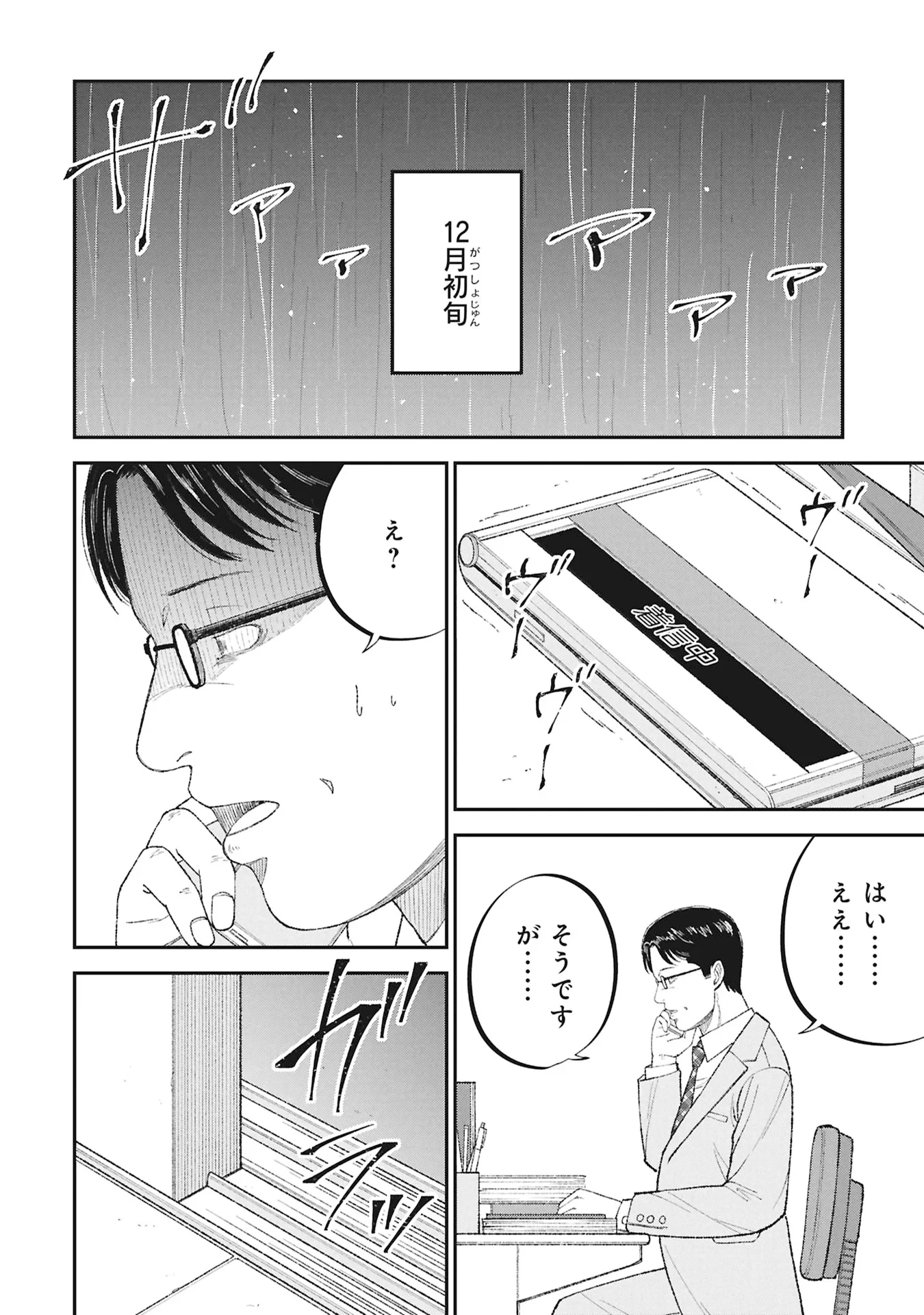 教育虐待　―子供を壊す「教育熱心」な親たち 第27話 - 30