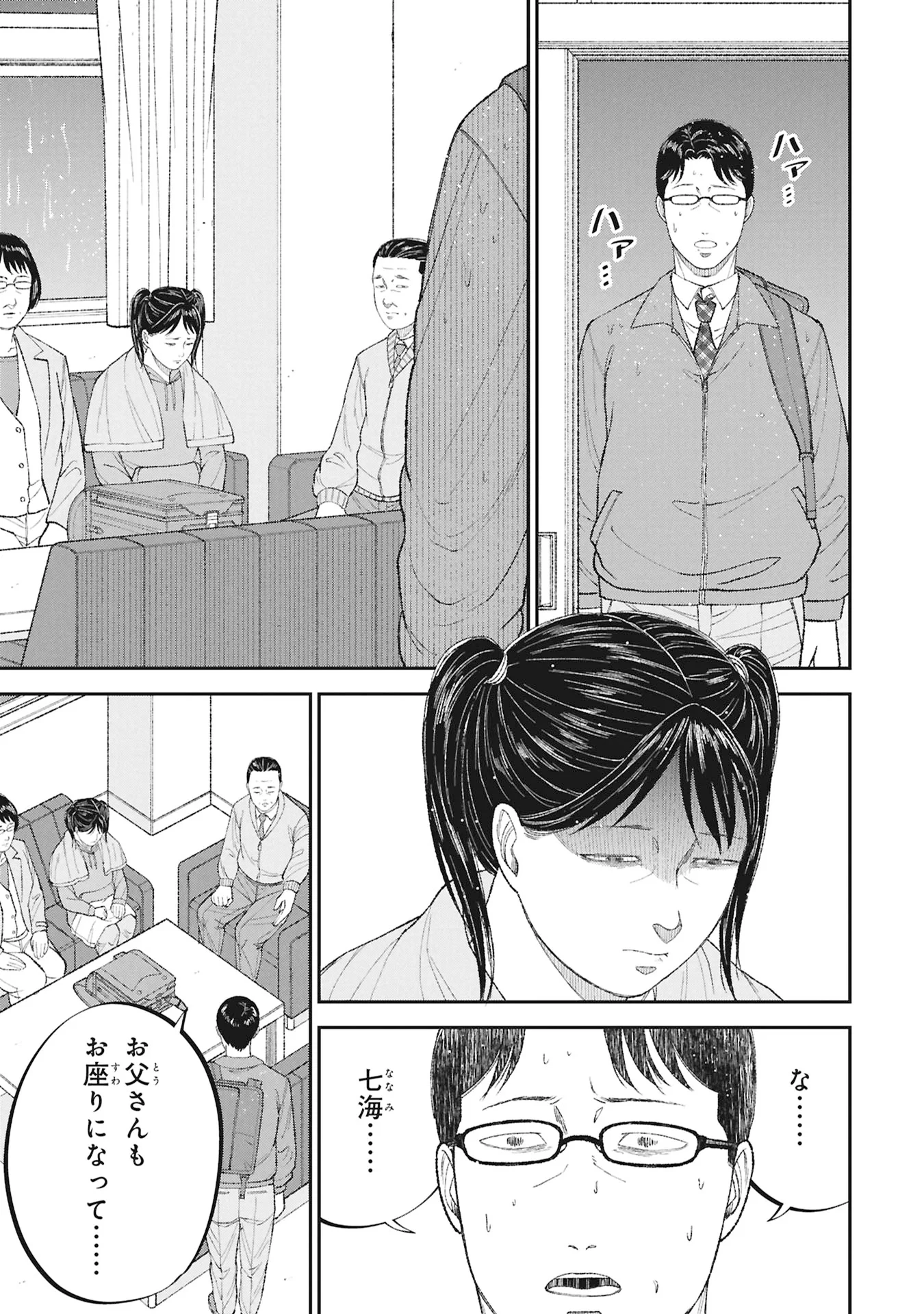 教育虐待　―子供を壊す「教育熱心」な親たち 第27話 - 31
