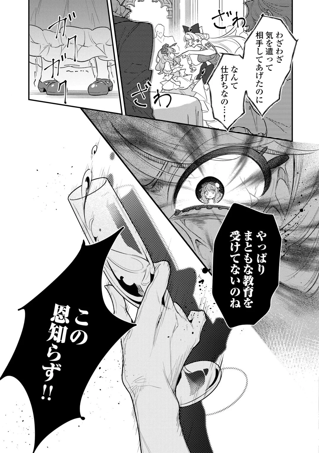 側妃のお仕事は終了です。 第7話 - 15