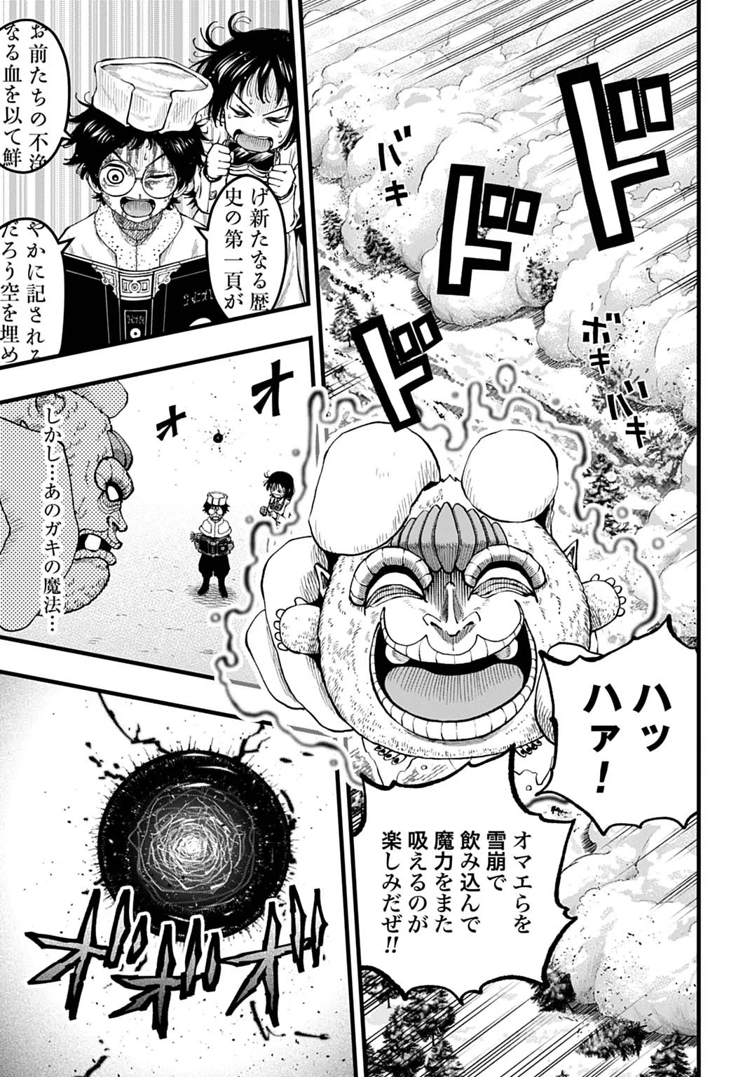 僕だけ詠める禁書魔術 第7話 - 5