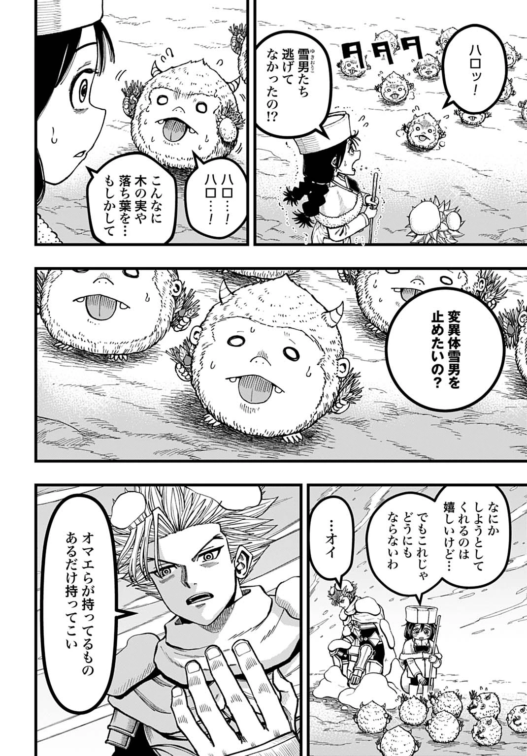 僕だけ詠める禁書魔術 第6話 - 6
