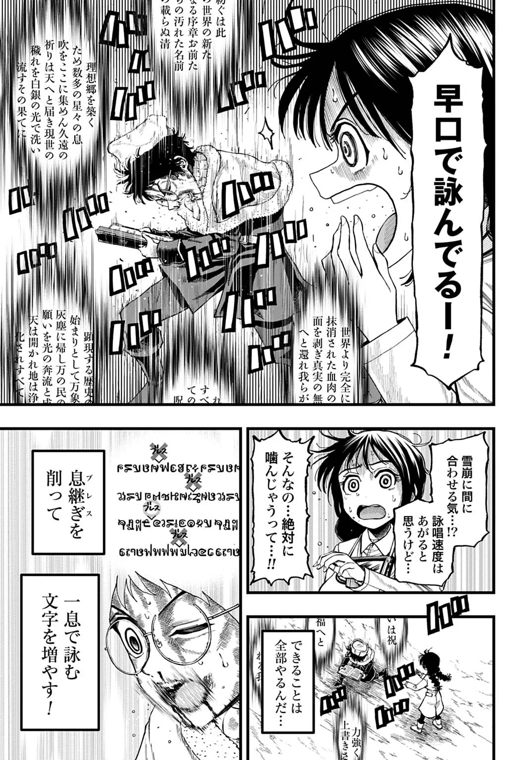 僕だけ詠める禁書魔術 第7話 - 11