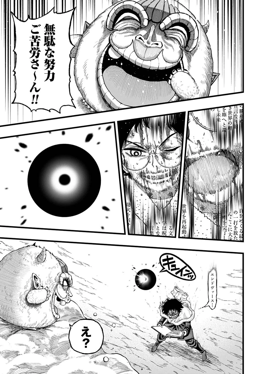 僕だけ詠める禁書魔術 第7話 - 13