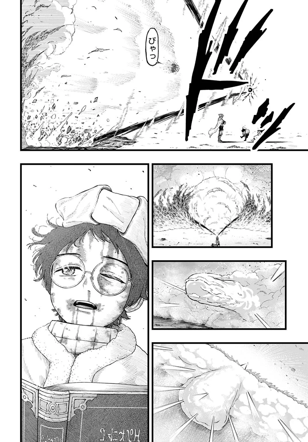 僕だけ詠める禁書魔術 第7話 - 14