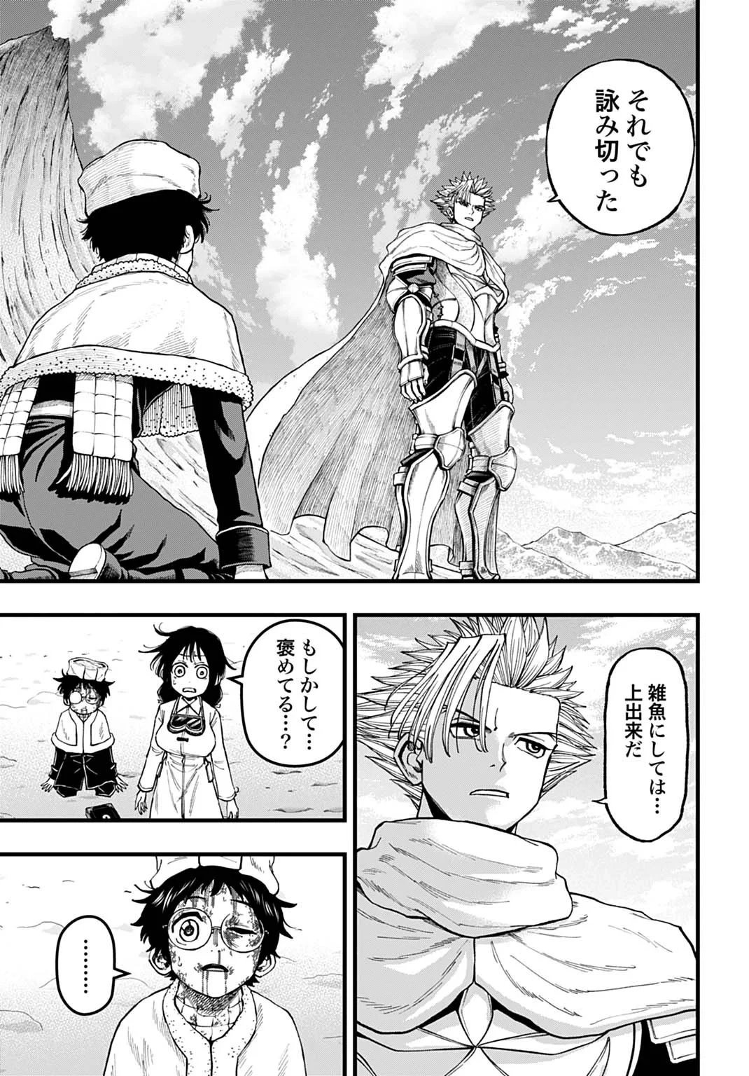 僕だけ詠める禁書魔術 第7話 - 19