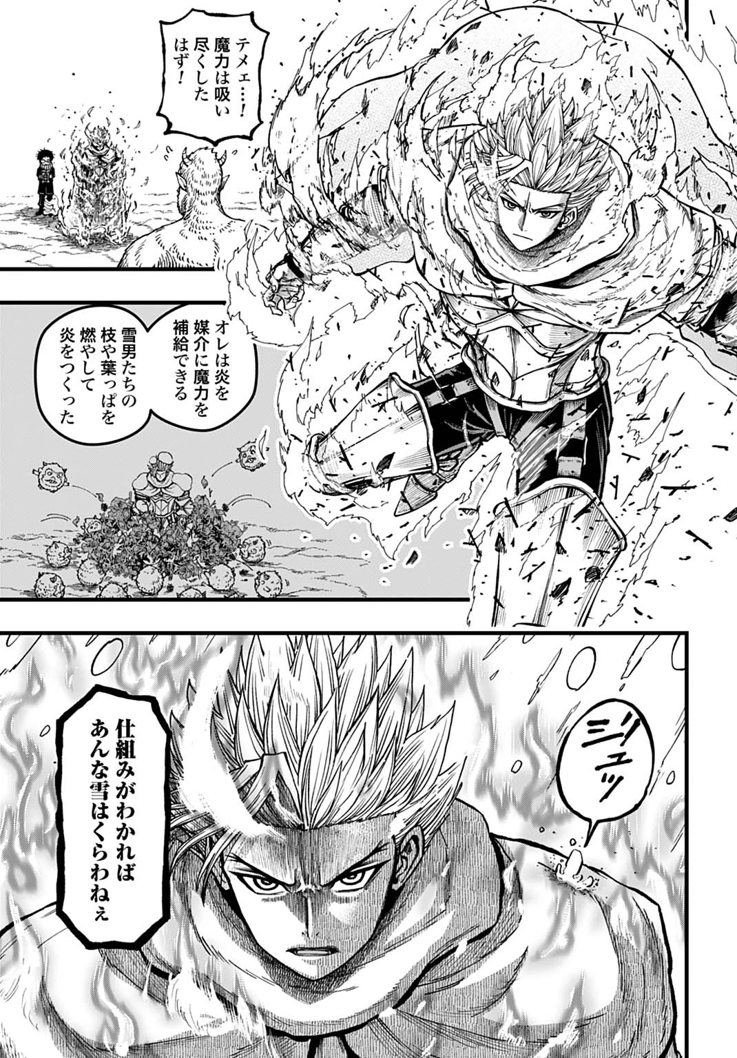 僕だけ詠める禁書魔術 第6話 - 15